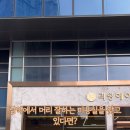 리앙헤어 전남도청점
