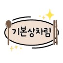 오성속풀이 이미지