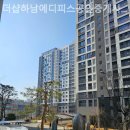 하남더샵공인중개사사무소 이미지