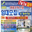 남악 - 유탑 유블레스900 ( 남악 단일 최대규모 오피스텔 ) 7월입주자 1개월 월세무료 ( 무인택배시스템, 헬스장, 골프연습장,북카페 무료이용) 이미지