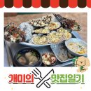 낭만조개 | [경기][낭만조개 오이도본점] 오이도 맛집 조개구이 추천 (feat. 뷰맛집)