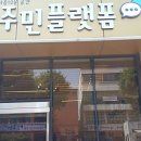 첨단2동 행정복지센터 회의실 이미지