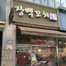 장백메디칼 이미지