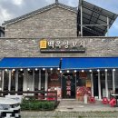 둔포 양꼬치 이미지