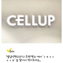 셀업성형외과의원 이미지