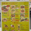 대구우육면 - 시흥시 군서로 11 | 대구 대만 음식 맛집 수오미엔 상인점 우육면 가지튀김 내돈내산 혼밥 후기