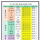 대치이강학원신촌캠퍼스학원 이미지