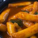 석관동 떡볶이 이미지