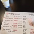 이담돈 | [대구 대봉동 맛집] 대구 고깃집 이담돈 내돈내산 후기