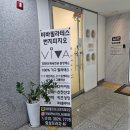 필라테스(강좌번호:21) | 별내필라테스 비바필라테스 기구필라테스 별내바레 솔직 체험 후기