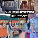 포승산단로 이미지