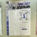 예손네일미용학원 | 호계동네일학원 미용자격증단기합격 성공 후기
