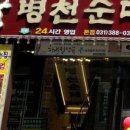 임실순대국 이미지