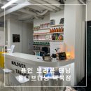 몰디브태닝역북점 | 용인 브라운 태닝 24시간 운영하는 몰디브태닝 역북점