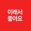 장흥명품한우할인직판장 - 장흥군 칠거리예양로 33 | 장흥명품한우할인직판장