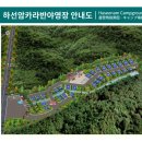 하선암 카라반 야영장 이미지