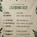 신촌마을길 | [신촌 방탈출] 클레버타운 신테마 &#34;가암성당&#34; 테스터 후기