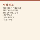 (주)지주 | 유안타증권 계좌에서 직접 살펴본 PI첨단소재와 세아제강지주 종목 분석 후기