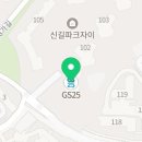 GS25 양주자이점 이미지