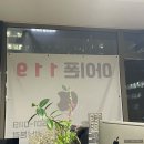 아이픽스폰 | 아이폰 수리, 역시 강남아이폰수리센터 아이픽스폰이 답이었어요!