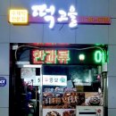 떡고을 이미지