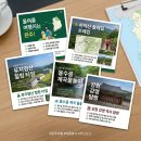 남경농원 | 국내 여름 휴가지 고민된다면? 원주 여행 코스+원주 맛집 다 알려드려요