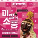 충주시립우륵국악단 제74회 정기연주회 ’정체성’ 이미지