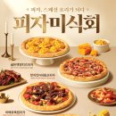 명가치킨피자 파이낸셜뉴스