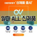 알파두정점