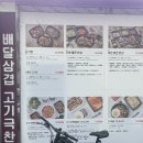 고기극찬대구성서