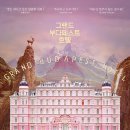 호텔 문라이즈(Hotel Moonrise) | 호텔 (The Grand Budapest Hotel, 2014) 정보, 줄거리, 결말, 등장인물, 감상후기 - 웨슨 앤더슨 감독의...