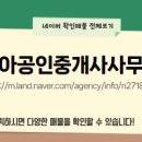 라인 공인중개사사무소 이미지