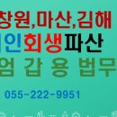 소명법무사사무소