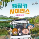 생생사이언스 이미지
