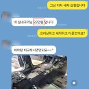다산출장세차 | 내돈내산 서울 출장세차 솔직 후기(1년 만에 내부 청소)