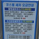 풍암세차장 이미지