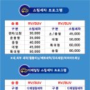 블링블링스팀세차 - 강북구 삼양로 247 | 블링블링스팀세차