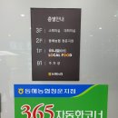 동해농협본점 이미지