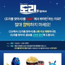 도리4천 이미지