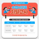 정신여고 | [PIF영어학원] 정신여고 1학기 영어 중간고사 수강후기(혜밍웨이T) &amp; 기말고사 개강 안내