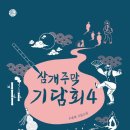 전설의주막