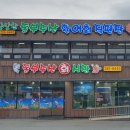 (주)동부수산 네이버블로그