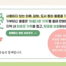 아름다운가게원주무실점