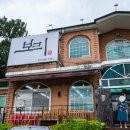 잘 먹은 한상 보리밥 맛집 이미지