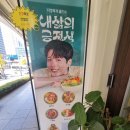 상문농장 | 평촌역 3번출구 샐러디 평촌역점 방문 후기(주차꿀팁,영업시간,아기의자,겨울신메뉴)