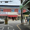 봉화한우직판장정육점