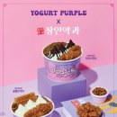 퍼플X