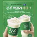 파리바게트원광대병원점 | 파리바게트 장수 막걸리 쉐이크 - 비알코올 성인용 음료