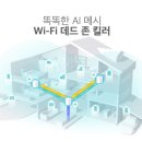 6DECO | 티피링크 Deco X50 AX3000 메시 와이파이 공유기 WiFi6 기가 인터넷 끊김 해결 후기