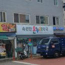 편한 온누리 약국 이미지